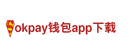 玩转okpay钱包app下载游戏广告，挑战你的创意潜能！